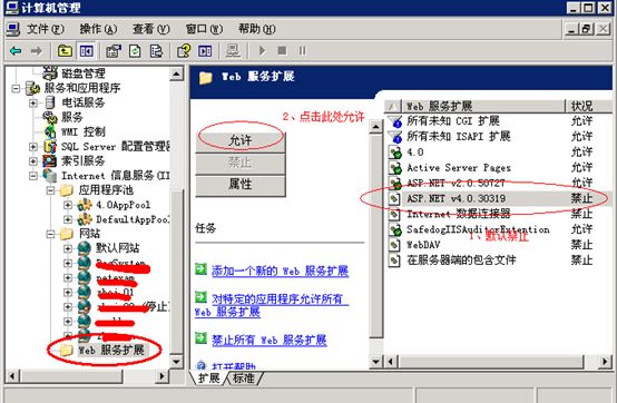 win2003 sp2+iis 6.0上部署.net 2.0和.net 4.0网站的方法