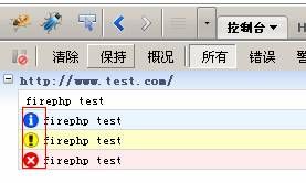 php调试工具firephp