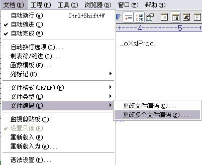 批量修改文件的编码格式