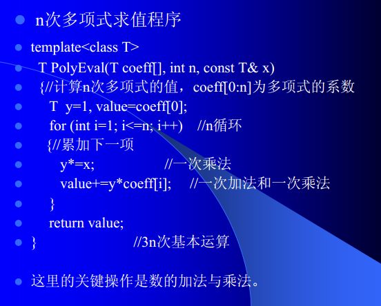 【算法】算法复杂度分析初步