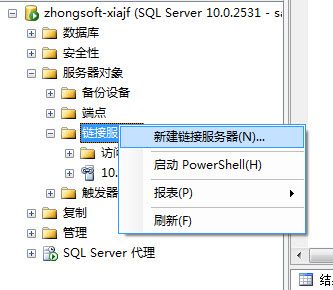 在不同的Sql Server 数据库服务器（不同机器）导数据。