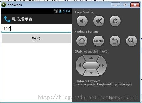 Android学习之电话拨号器