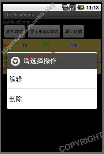 android listview综合使用示例_结合数据库操作和listitem单击长按等事件处理