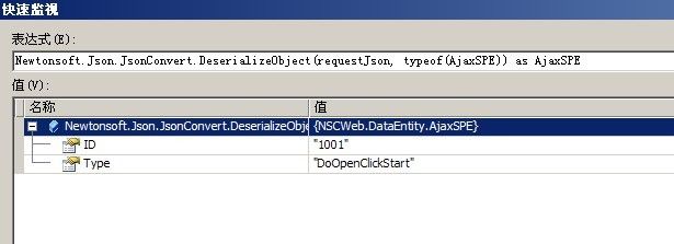 使用Jquery提交Json格式的数据到Asp.net程序的另类做法.