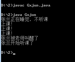 java多线程的常用方法（以及注意事项）