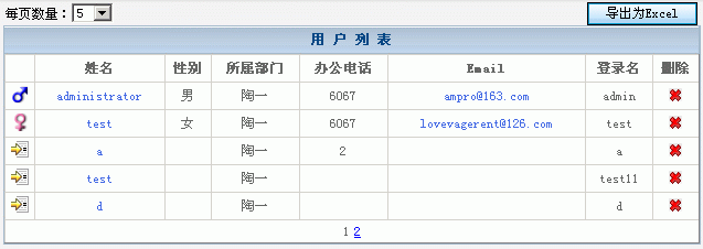 NET导出Excel文件