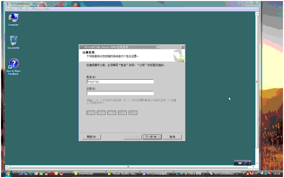 VSTS2008Beta2英文版安装实践（三）