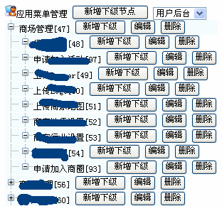 简单的角色权限管理