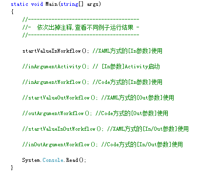 WF4.0 基础篇 (六) 数据的传递 Arguments 参数