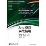 【精品分享一】JAVA 精品图书高清PDF下载