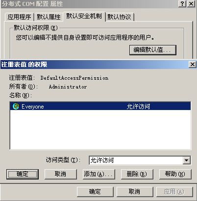 System.Runtime.InteropServices.COMException: 服务器出现意外情况