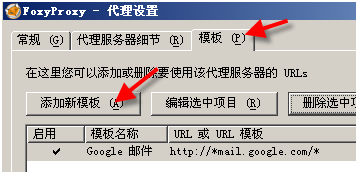 带套Tor安全上网图文教程