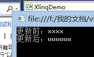 分享刚出炉的ORM框架XLinq