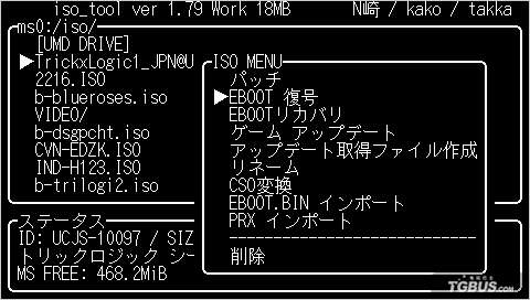 ISO Tool 1.79