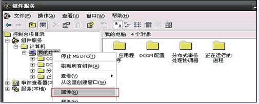 转：SQL跨域调用远程SP返回的纪录集遇MSDTC分布式异常的处理