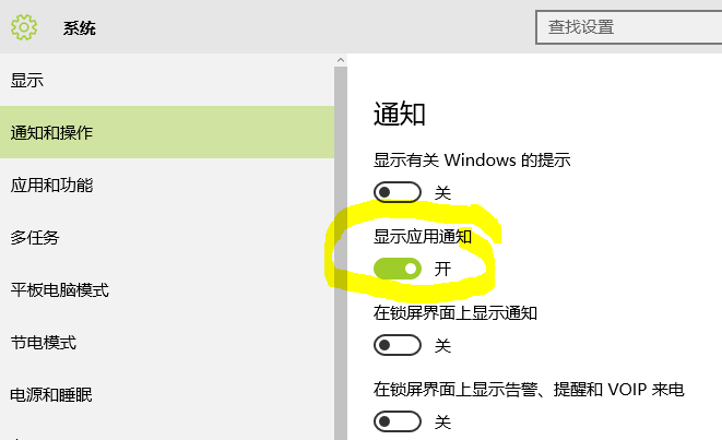 【Win10 应用开发】自适应Toast通知的XML文档结构