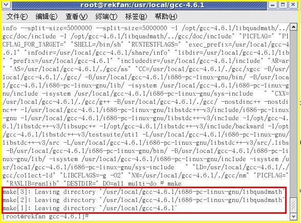 安装GCC-4.6.1详细教程