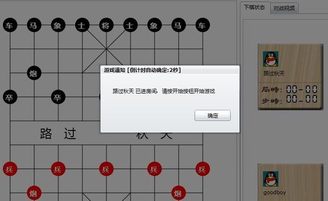 Silverlight+WCF 实战-网络象棋最终篇之非线程阻塞倒计时窗口(四)_第4张图片