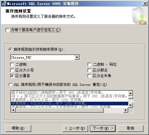 安装SQL server 2005和Vs 2005【图文】
