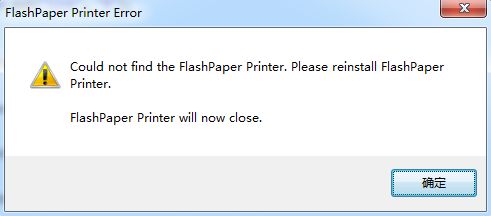 解决安装Macromedia FlashPaper2过程中出现的错误的解决办法！