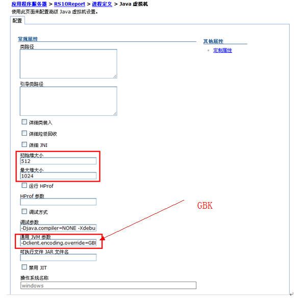 GBK和UTF-8之间的战争,websphere6.1乱码解决方案