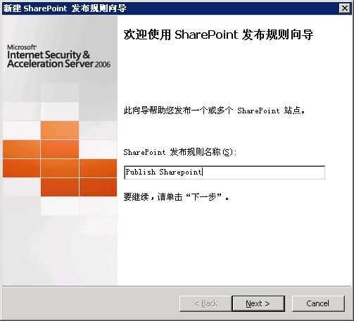 通过ISA发布Sharepoint 2007的两种认证方式