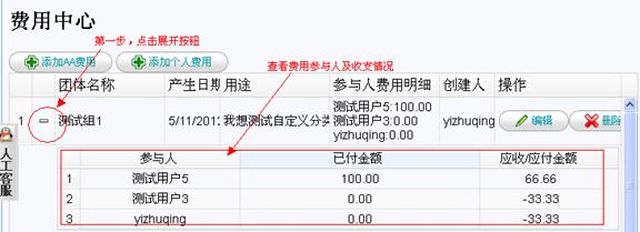 AA Pay你不能不知道的五个实用功能