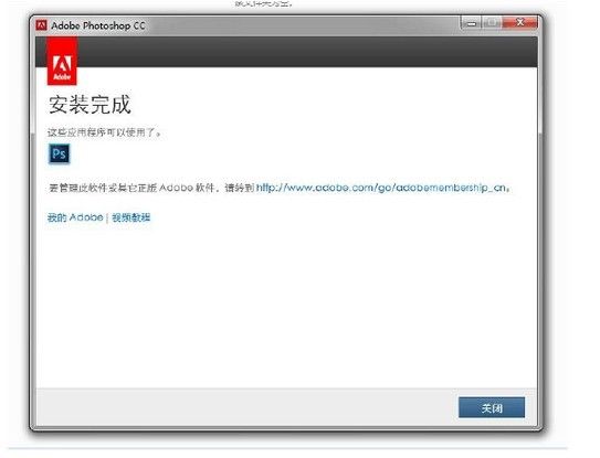 Adobe Photoshop CC 14.0简体中文特别版32位和64位下载 Adobe Photoshop CC破解版 Adobe Photoshop CC免费下载  ruanjian jiaocheng 