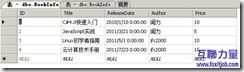 跟互联力量学Asp.net MVC3-数据库和模型4