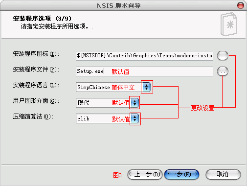 NSIS初学者图文教程一