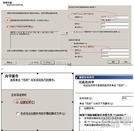 Sql2005数据库的复制