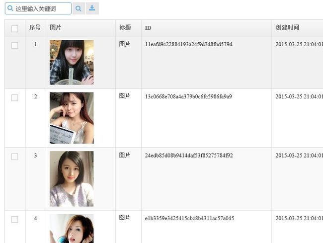 java 微信开发_第31张图片