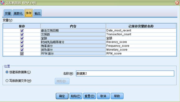 用户直销分析应用---如何使用RFM分析最具价值的网游付费用户