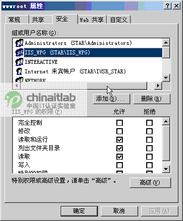 server 2003下ASP.NET的配置