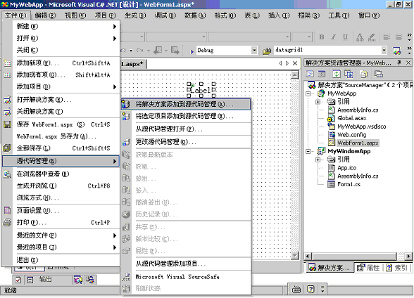 VSS的配置和使用 .