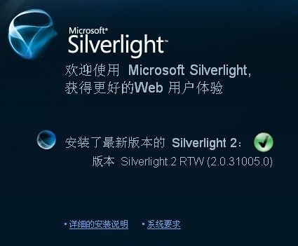 Silverlight 2 RTW 已可以下载