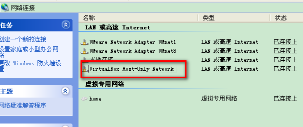 两个虚拟机实现相互通信