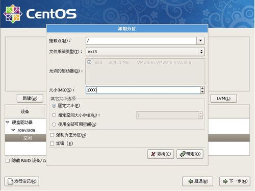 CentOS 5.5 安装过程