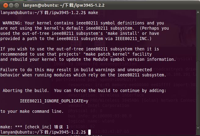 Ubuntu11.04 3945ABG无线网卡驱动安装