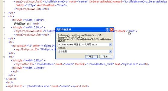 上传文件至sharepoint