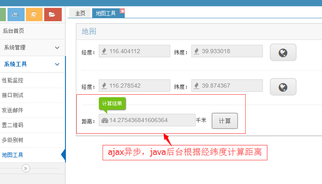 java 微信开发_第13张图片
