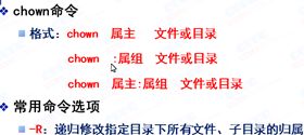 solaris用户与文件权限管理