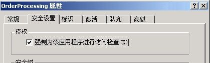 启用基于角色的安全性  
