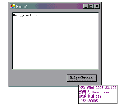 .Net标准控件与自定义控件(2) ToolTipButton