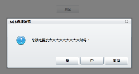 【Silverlight】使用ChildWindow实现MessageBox