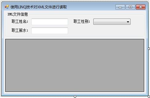 c#读取xml文件到datagridview中