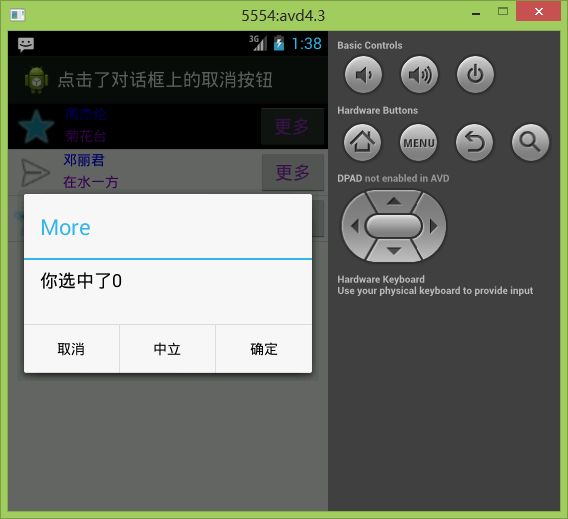 Android ListView 之 SimpleAdapter 二 (包含 item 中按钮监听)