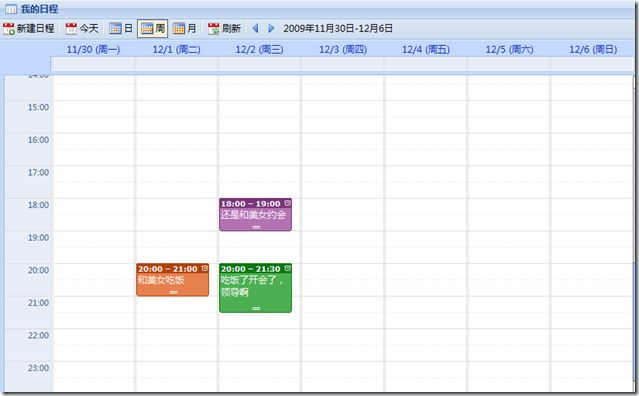 C#仿google日历asp.net简单三层版本