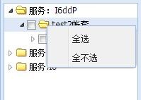 Ext4.1 tree grid的右键菜单