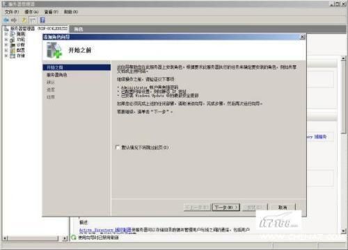 Windows Server 2008 IIS7部署